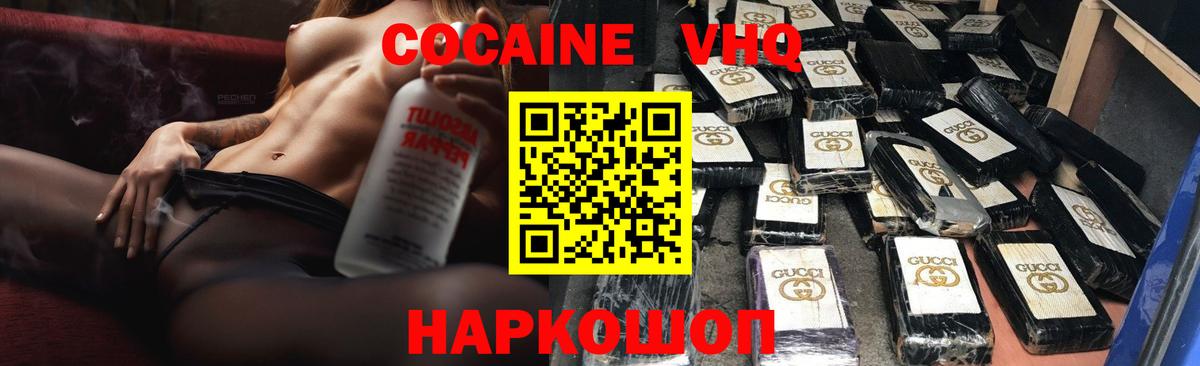 КОКАИН  КОКАИН 97%  Вход с VPN  Комсомольск-на-Амуре  Cocaine 97% 
