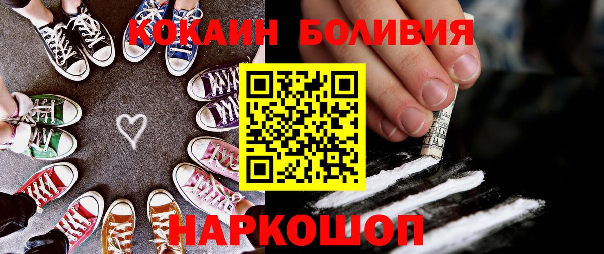 КОКАИН Колумбийский Комсомольск-на-Амуре