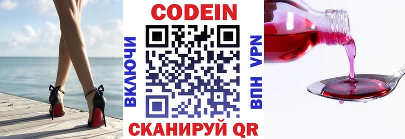 Кодеин напиток Lean (лин)  купить  цена  Комсомольск-на-Амуре 