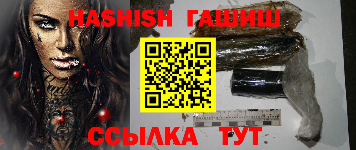 ГАШИШ  Гашиш гашик  Комсомольск-на-Амуре  Вход с VPN  ГАШ индика сатива 