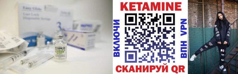 Кетамин ketamine Комсомольск-на-Амуре