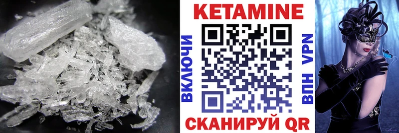 ссылка на мегу зеркало  Комсомольск-на-Амуре  КЕТАМИН VHQ  купить наркотик 