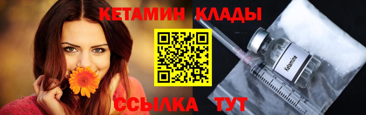 КЕТАМИН ketamine  маркетплейс состав  Вход с VPN  Комсомольск-на-Амуре  КЕТАМИН ketamine 