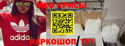 мяу мяу кристалл Бугуруслан