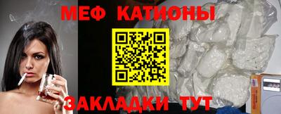 мяу мяу кристалл Бугуруслан