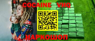 кокаин Лесосибирск