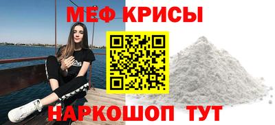 мяу мяу кристалл Бугуруслан