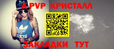 мяу мяу кристалл Бугуруслан