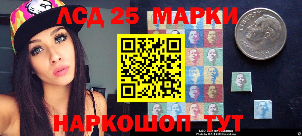 LSD-25 экстази кислота Комсомольск-на-Амуре