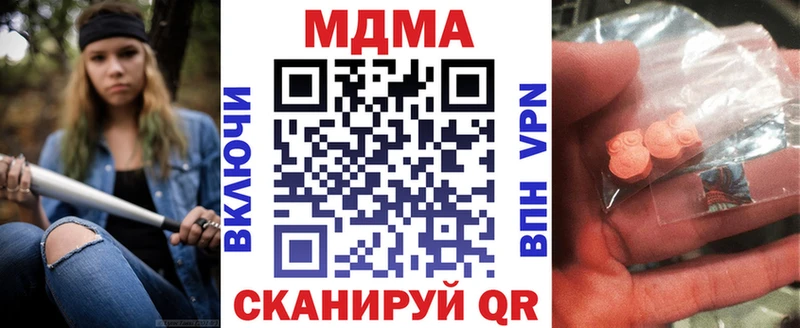 MEGA зеркало  Комсомольск-на-Амуре  MDMA VHQ 