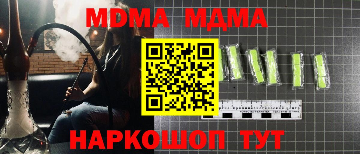 MDMA молли Комсомольск-на-Амуре