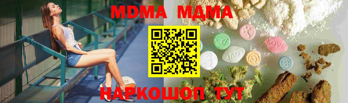 МДМА  Вход с VPN  MDMA VHQ  Комсомольск-на-Амуре  MDMA кристаллы 