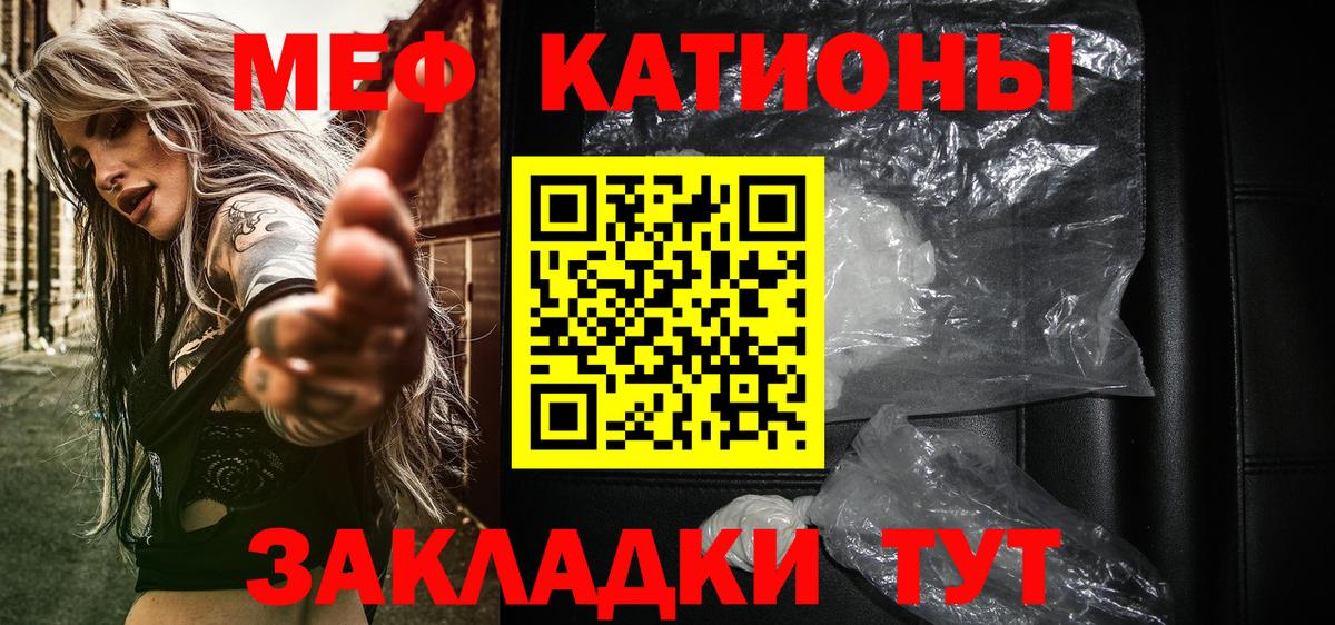 Меф кристаллы  Вход с VPN  Меф  Комсомольск-на-Амуре 