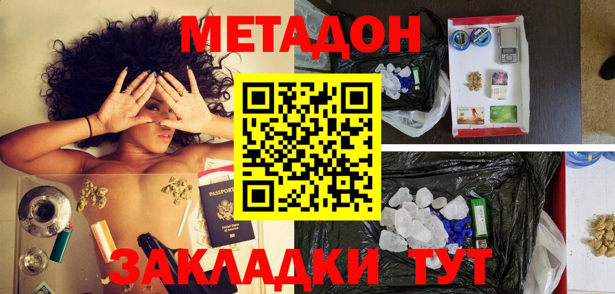 Комсомольск-на-Амуре  МЕТАДОН methadone  Вход с VPN  omg ссылка  Метадон кристалл 
