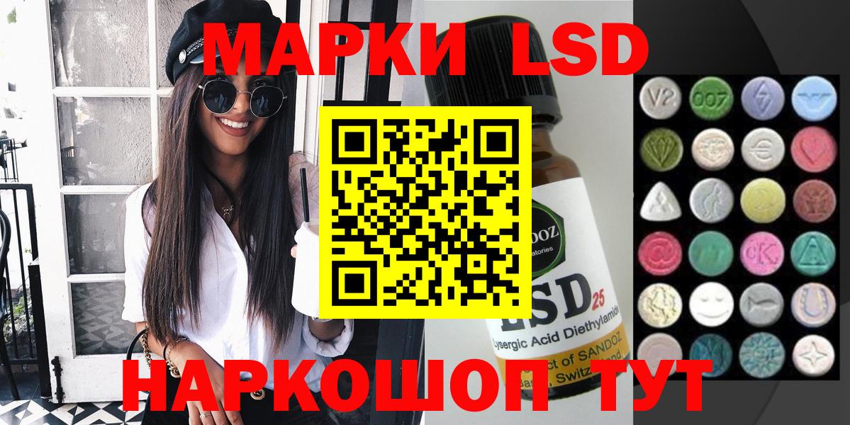 Марки 25I-NBOMe 1,8мг Комсомольск-на-Амуре