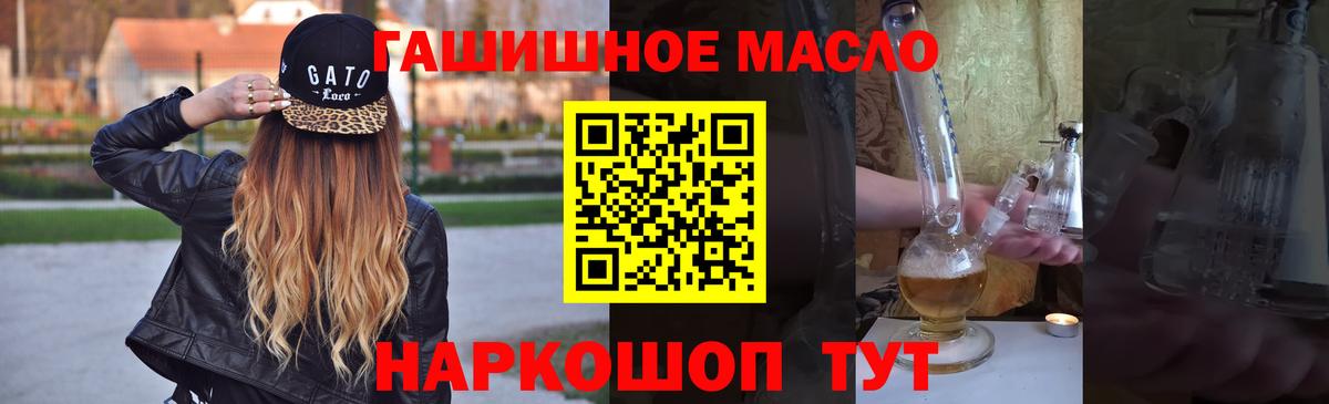 ТГК гашишное масло Комсомольск-на-Амуре