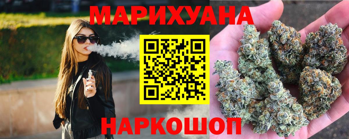 Каннабис SATIVA & INDICA  Вход с VPN  Комсомольск-на-Амуре  Каннабис конопля  Канабис Ganja  Бошки марихуана Amnesia 